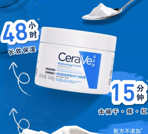 CeraVe適樂膚  C霜補(bǔ)水保濕滋潤修護(hù)面霜修護(hù)屏障85g