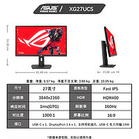 ASUS 華碩 ROG XG27UCS 27寸 IPS 4K顯示器160HZ電競顯示器PG27UQR