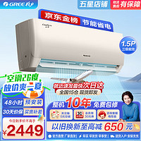 GREE 格力 云佳系列 KFR-35GW/NhGc3B 新三級(jí)能效 壁掛式空調(diào) 1.5匹