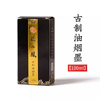 善璉湖筆 張小鳳墨汁 100g