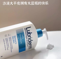 干性肌膚救星！Lubriderm  液果酸維B5高保濕身體乳709ml