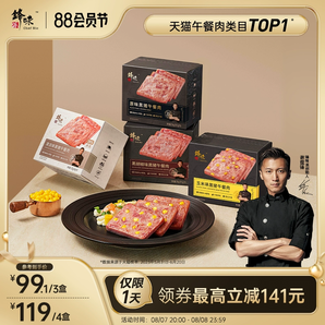 鋒味派黑豬午餐肉罐頭三明治專用即食火腿午餐肉單獨(dú)包裝單片早餐