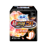 Sofy 蘇菲 超熟睡柔棉感超長(zhǎng)夜用衛(wèi)生巾290mm10片