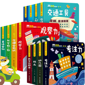 《寶貝的奇妙洞洞書》兒童撕不爛翻翻書（全12冊(cè)）券后24.8元包郵