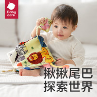 babycare 嬰兒撕不爛立體尾巴布書