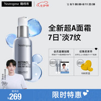 露得清 第二代維A醇抗皺修護(hù)超A晚霜30ml（贈(zèng)10ml*2支）