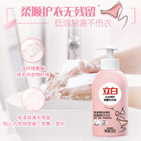 Liby 立白 內(nèi)衣內(nèi)褲洗衣液 250g*2瓶