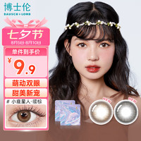 BAUSCH+LOMB 博士倫 甜美新寵，萬花瞳星球幻想 隱形眼鏡 日拋2片裝 熊貓星人黑灰