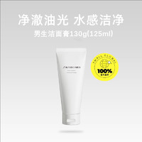 SHISEIDO 資生堂 男士洗面奶 130g