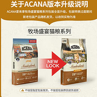 ACANA 愛肯拿 雞肉全階段貓糧 4.5kg