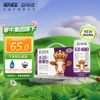 MODERN FARMING 現(xiàn)代牧業(yè) 三只小牛A2純牛奶200ml*10盒原生高鈣A2β