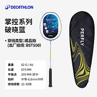 DECATHLON 迪卡儂 BR960 羽毛球拍 全能款