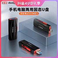 Lenovo 聯(lián)想 固態(tài)u盤128g高速手機(jī)電腦兩用type-c雙接口