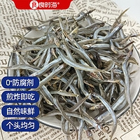 良時(shí)海 風(fēng)干銀魚250g小銀魚 面條魚海產(chǎn)干貨 源頭直發(fā)包郵