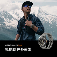 Xiaomi 小米 MI 小米 Xiaomi Watch S4 Sport 智能手表 灰色氟橡膠表帶