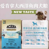 ACANA 愛(ài)肯拿 海洋盛宴狗糧 11.4kg臨期24-10