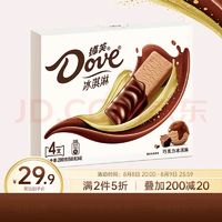 Dove 德芙 冰淇淋 巧克力口味50g*4支 雪糕 冰激淋