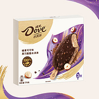 Dove 德芙 可可口味榛果黑巧脆脆58g*3支 雪糕 冰激淋