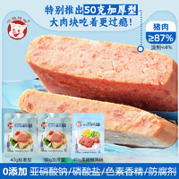 小豬呵呵 方片午餐肉經(jīng)典原味50g*1片午餐肉單片即食早餐戶外旅游