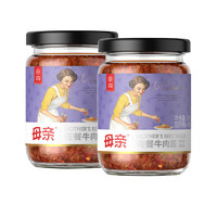 母親 養(yǎng)生堂母親麻辣牛肉醬220g*2瓶