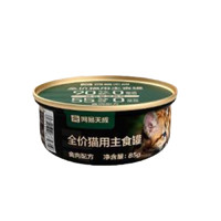 網(wǎng)易天成 禽肉全階段貓糧 主食罐 85g*6罐