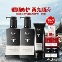 B2V 墨藻 洗發(fā)水修護(hù)發(fā)膜8件套 1018ml