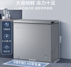 Midea 美的 200升 減霜家用囤貨小冷柜 冷藏冷凍轉(zhuǎn)換冰柜 一級(jí)能效母嬰母乳小冰箱 BD/BC-200KMF