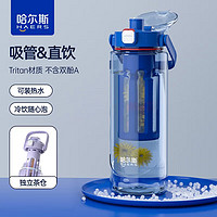 HAERS 哈爾斯 冷萃杯tritan材質水杯塑料杯大容量學生運動水壺 深海藍1500ML