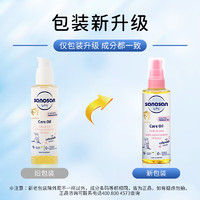 sanosan 哈羅閃 嬰幼兒倍潤按摩油 100ml