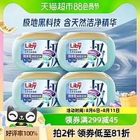 Liby 立白 天然極地洗衣凝珠 30顆*4盒