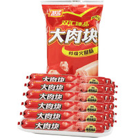 Shuanghui 雙匯 臻品特級  大肉塊火腿腸  40g*10支*1袋