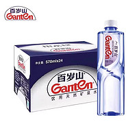 Ganten 百歲山 天然礦泉水 348ml*24瓶