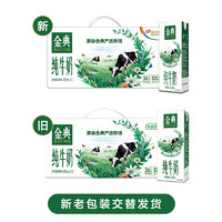 yili 伊利 金典純牛奶營養(yǎng)健康早餐奶 250ml*12盒*2提