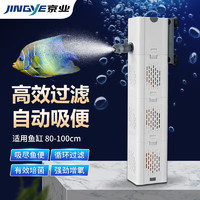 JINGYE 京業(yè) 魚缸多功能過濾器 JY-9500F款 30W