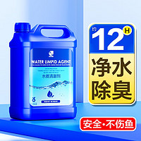 瘋狂石頭 魚缸凈水劑 2.3L裝