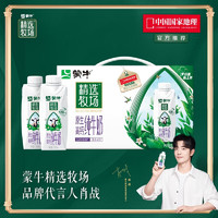 MENGNIU 蒙牛 精選牧場(chǎng)牛奶整箱夢(mèng)幻蓋 250ml×10瓶