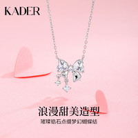 KADER 卡蒂羅 心動(dòng)甜夢(mèng)項(xiàng)鏈女925銀 XL3740