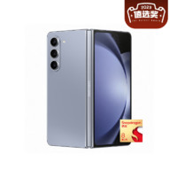 SAMSUNG 三星 Galaxy Z Fold5 5G折疊屏手機(jī) 12GB+1TB 藍(lán)色 第二代驍龍8 官翻機(jī)