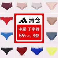 adidas 阿迪達(dá)斯 女士內(nèi)褲 夏季棉質(zhì)速干舒適薄款羅紋平角褲合集