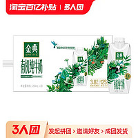 SATINE 金典 有機(jī)純牛奶夢幻蓋250mL*20瓶