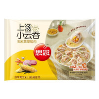 思念 上湯小云吞 玉米蔬菜豬肉餡 400g（多口味任選4件）