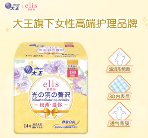 elis 愛璐茜 大王迷你日用衛(wèi)生巾180mm 14片