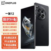 OnePlus 一加 12 旗艦手機 一加12 巖黑 16+512GB