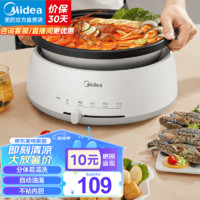 Midea 美的 電煮鍋 電熱鍋 小電鍋 宿舍小鍋 電蒸鍋 學(xué)生寢室一體泡面小火鍋多功能鍋