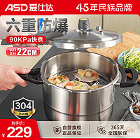 ASD 愛(ài)仕達(dá) YS22T3WG 壓力鍋(22cm、6L、304不銹鋼)