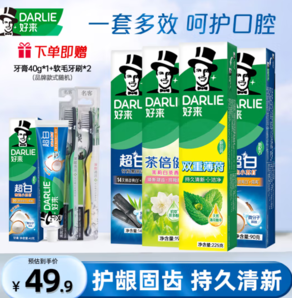 DARLIE 好來 黑人牙膏 含氟亮白牙膏 一套多效645G