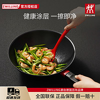 ZWILLING 雙立人 德國(guó)雙立人不粘鍋炒鍋30cm