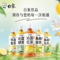 BAIXIANG 白象 低糖茶飲料500ml*5瓶