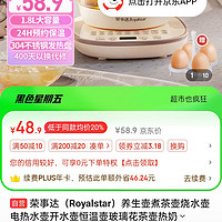 Royalstar 榮事達(dá) 養(yǎng)生壺煮茶壺?zé)畨仉姛崴畨亻_(kāi)水壺恒溫壺玻璃花茶壺?zé)崮唐黝A(yù)約自動(dòng)保溫1.8L家用辦公室11段溫控 1.8L