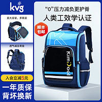 KVG 兒童減負(fù)雙肩背包